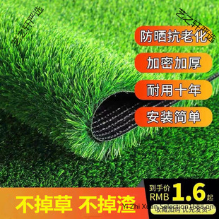 Artificial Artificial Turf Kindergarten Football Field Outdoor Artificial Carpet Fence Imitation Leather