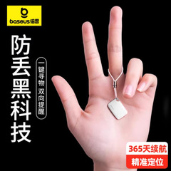 Baseus 紛失防止デバイス、携帯電話、財布、位置情報ストラップ、車のキーホルダー、Bluetooth スマートギフト