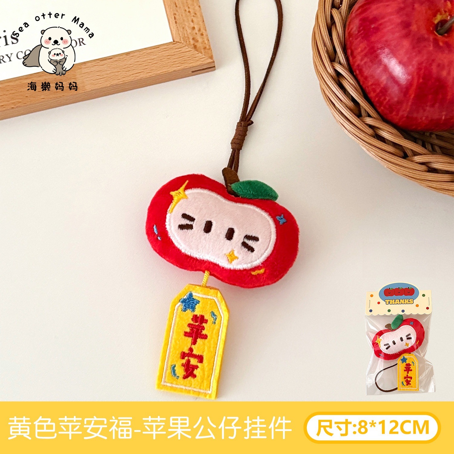Apple, yellow pendant