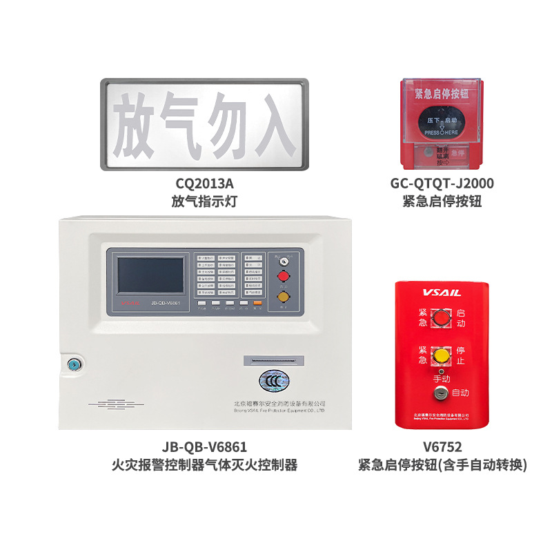 福赛尔V6861气体灭火控制器CQ2013A放气指示灯J2000 V6752启停