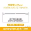 Thick model (25 pipe diameter) shower curtain rod