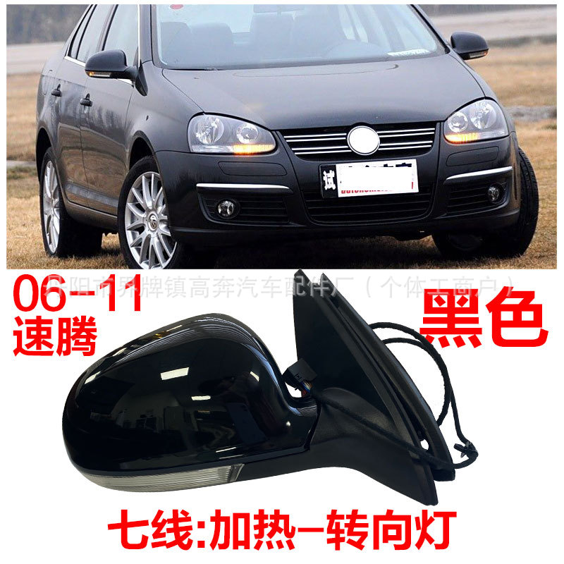 Зеркало заднего вида для Volkswagen Sagitar (2006-2011)