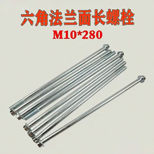 �ߏ���M10*280���m��˨�l늙C֧���S�U ��̼������L�ݽz���P僌�