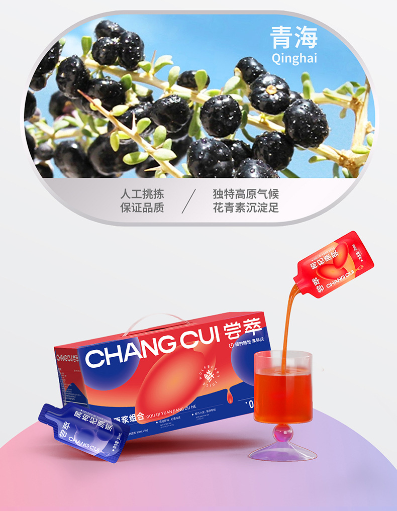 Red and Black Goji Berry Puree Combo 1.8L 60 Sachets Ningxia and Qinghai Goji Juice Concentrate quality and texture