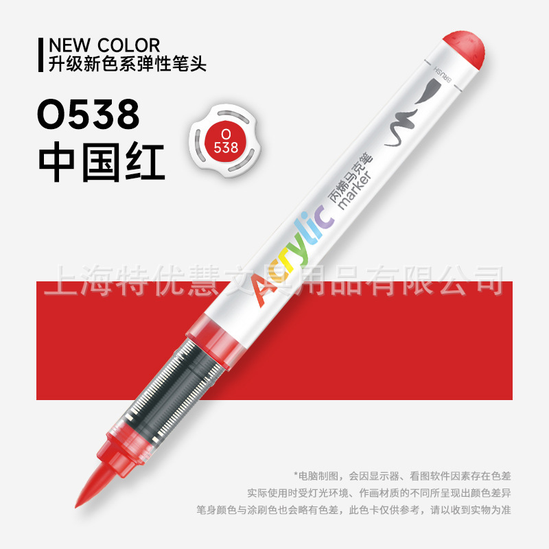 掌握5105直液式软头丙烯马克笔单支自选 学生手绘涂鸦笔画鞋衣速|undefined