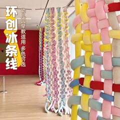幼稚園の環境づくりDIY用、芯入り綿アイスランド毛糸2cm、手編みバッグ用毛糸ボール素材パック、かぎ針編み