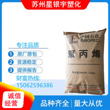 �߿��_PPԭ�� ��ʯ�� EPS30R PP EPS30R �����Ӽ�늲���ԭ����