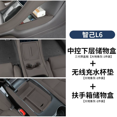 Console Storage Box Armrest Box: Armrest box - 25-models-l6-integrated-silicone-pad-third-generation-abs-lower-box-with-flip-cover-armrest-box-big-elephant-gray-3-piece-set