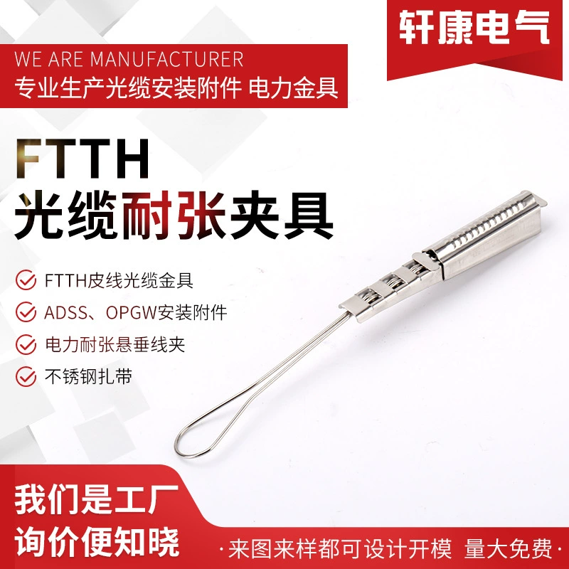 Зажим для натяжения кабеля из нержавеющей стали FTTH Зажим для натяжения кабеля ODWAC-23 изоляция Натяжной зажим