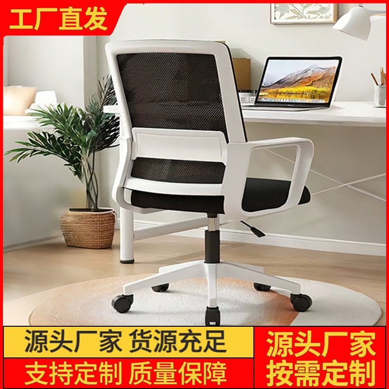 Silla de computadora silla giratoria silla ergonómica para el hogar silla de oficina estudio estudio silla de juegos de deportes electrónicos marco negro red negra