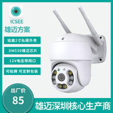���~ XM ��C �o�� PTZ 2��  ���� 2MP 1080P WIFI Camera ˽ģ