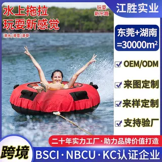 跨境水上拖拉圈定制海边单双人PVC游艇划水拖拉船气垫便携式滑水