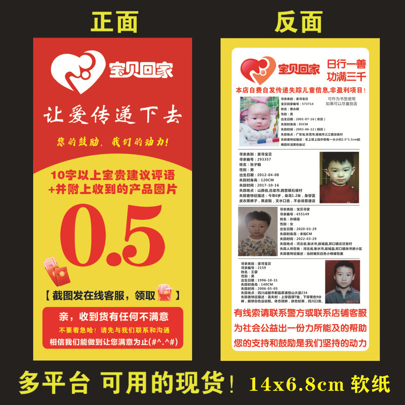 Supplying Wholesale Cards for E-Commerce Reviews, After-Sales Cards, Thank You Cards for Delivery, Custom Printing and Design Supplying Wholesale Cards for E-Commerce Reviews, After-Sales Cards, Thank You Cards for Delivery, Custom Printing and Design