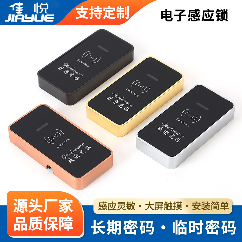 Sauna lock induction lock bathroom electronic induction lock wardrobe lock drawer lock file cabinet lock cabinet cabinet door lock