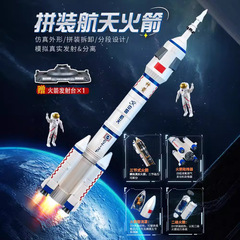 大きいサイズの子供のロケットのおもちゃの男の子の益智は磁気を組み合わせて宇宙飛行の宇宙船の飛行機の模型の誕生日の贈り物を吸い込みます。
