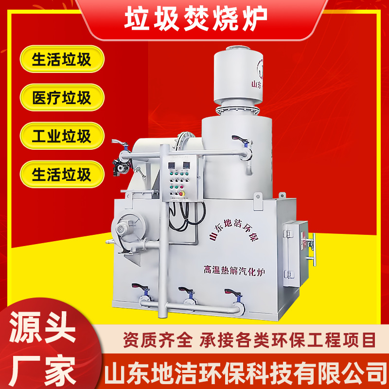 宠物殡葬焚烧炉 秋冬杂草落叶小型焚烧炉 农村秸秆集中焚烧设备