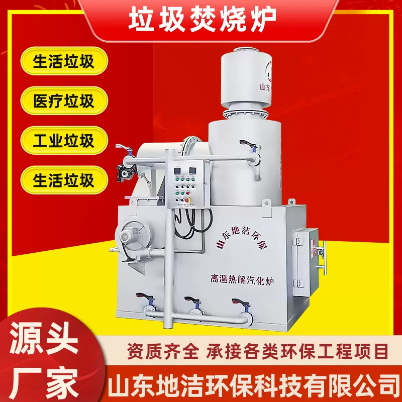 新款小型宠物焚烧炉 养殖场病死猪牛羊燃烧炉 塑料垃圾焚化炉