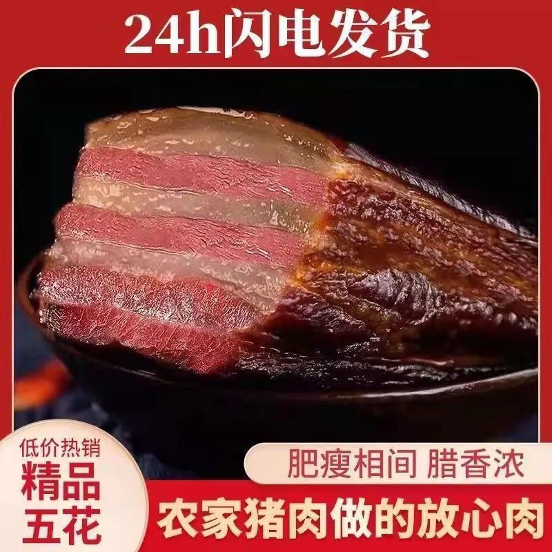 老腊肉五花自制风味烟熏后腿腊肉咸风干腊肉烟熏肉肉包邮重庆风味