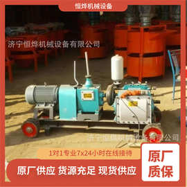 BW150矿用注浆泵 厂家定制高压活塞式泥浆泵  矿用往复式泥浆泵
