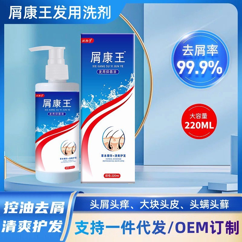 Shikangwang Anti-Itching and Anti-Dandruff Scalp Oil Mite Repair Shampoo Cream Refreshing Oil Control Scalp Itching Genuine Shampoo