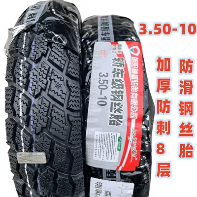 tire electric tricycle four-wheel: Off-road şinlər - 350-10-dome-steel-tire-wear-resistant-vacuum
