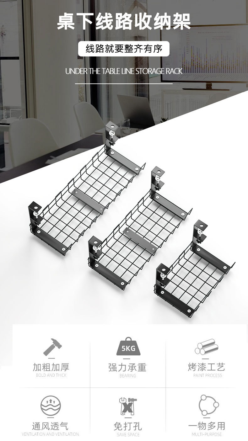 电线收纳整理架