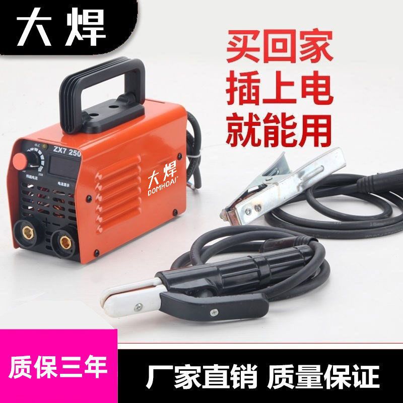 大焊电焊机220v家用250工业级315双电压380v两用便携式智能电焊机