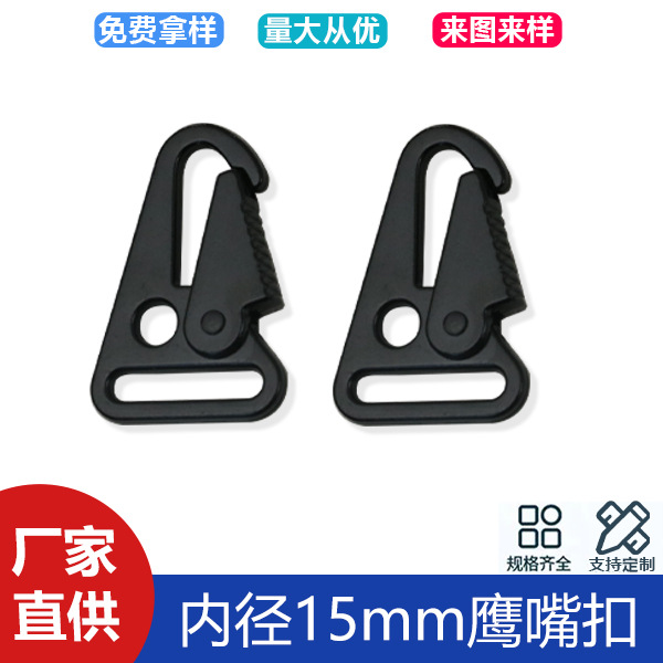 Hardware luggage accessories inner diameter 15mm electrophoresis black hook metal hook leather bag hardware bag hanging buckle