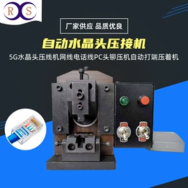 其他电子制造;剥线机;焊锡机