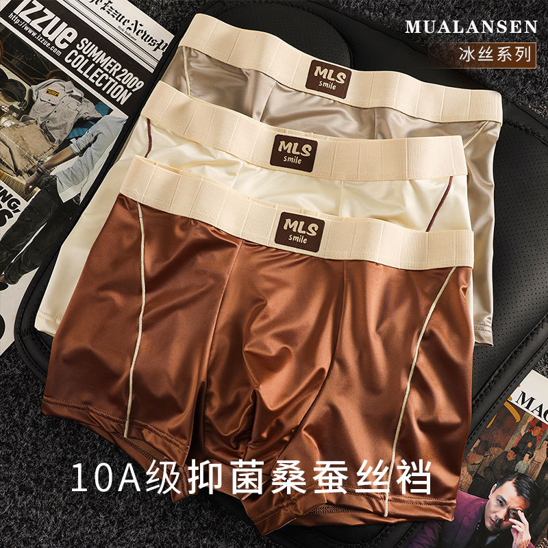 Silky Satin Men's Underwear Summer Fashion Luxury Ice Silk Nylon Boxers Soft and Comfortable Boxers