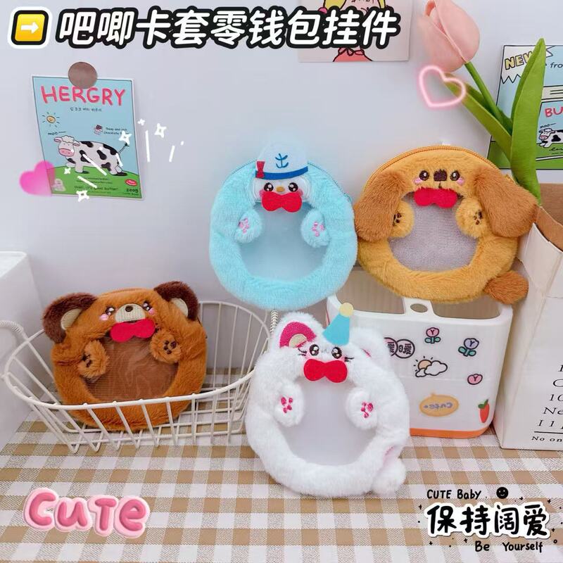 Cute Card Holder Coin Purse Pendant Girly Star Idol Protective Card Holder Bus Card Holder Meal Card Pendant Cute Card Holder Coin Purse Pendant Girly Star Idol Protective Card Holder Bus Card Holder Meal Card Pendant