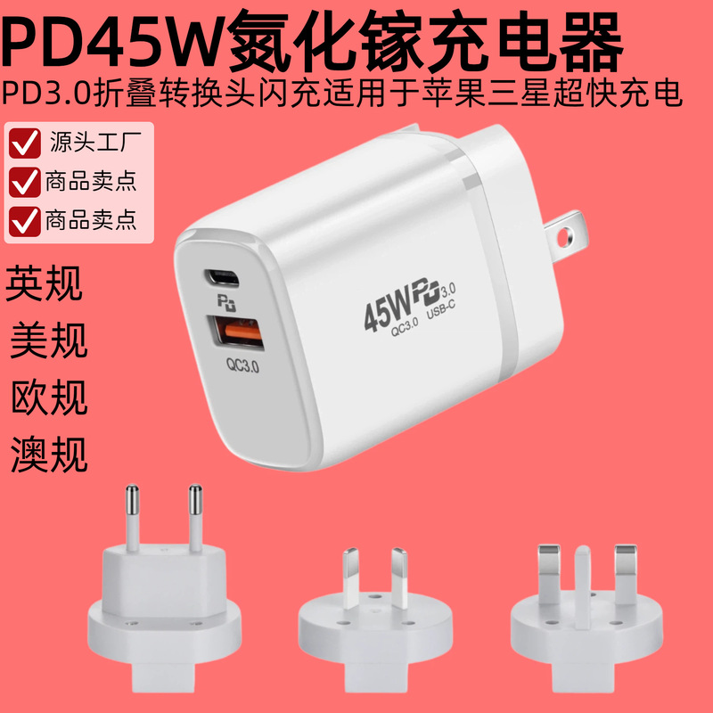 Xiaopang Pd45W Gallium Nitride Charging Head Pd+Qc3.0 Flash Charging Fast Charger Suitable for Apple and Samsung Mobile Phone Chargers Xiaopang Pd45W Gallium Nitride Charging Head Pd+Qc3.0 Flash Charging Fast Charger Suitable for Apple and Samsung Mobile Phone Chargers