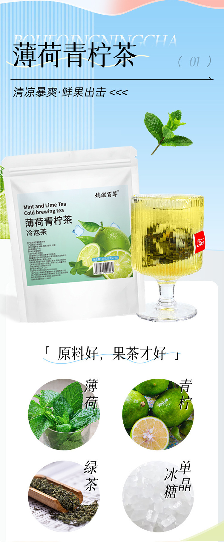 Cold Brew Herbal Tea Bags 35g Refreshing Fruit and Floral Blend for Hot or Cold Steeping quality and texture