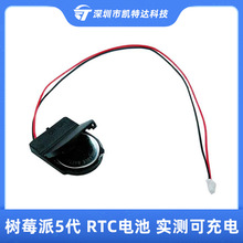 树莓派5代RTC电池带开关纽扣电池座Raspberry pi5 接线电源可充电