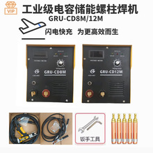 GRU-CD-12M��݃����������C ��˨���ƺ��C ����ᔷN���C ���h�r