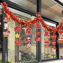 中秋国庆节装饰拉旗挂饰商场店铺珠宝店氛围背景墙场景布置挂件