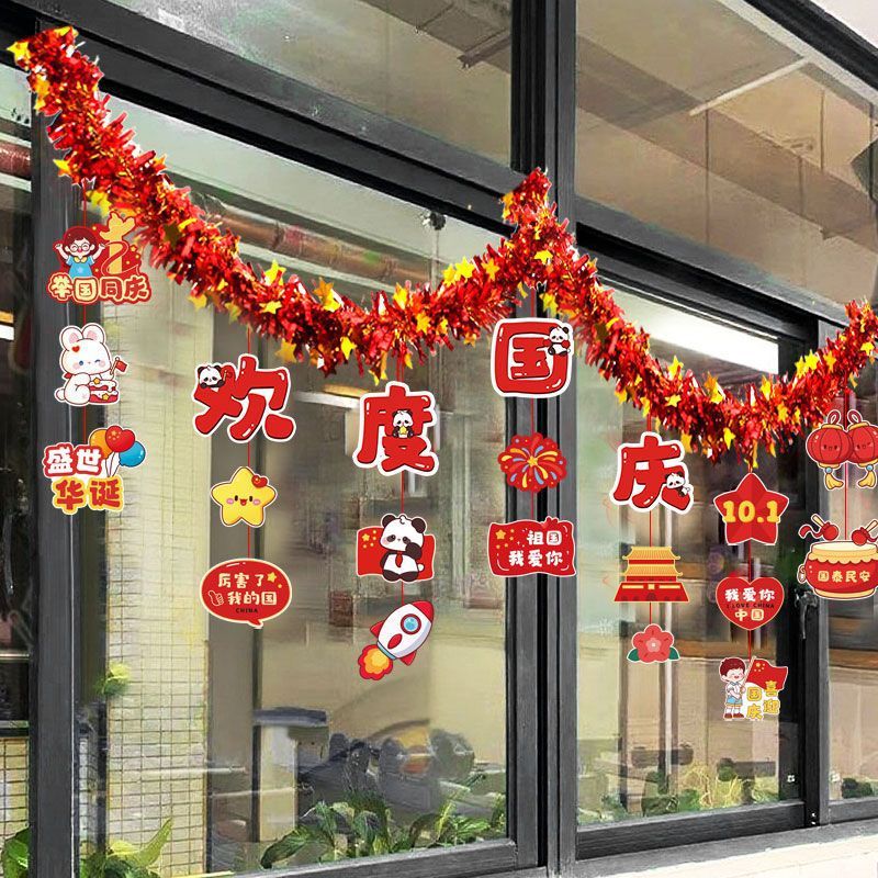 中秋国庆节装饰拉旗挂饰商场店铺珠宝店氛围背景墙场景布置挂件