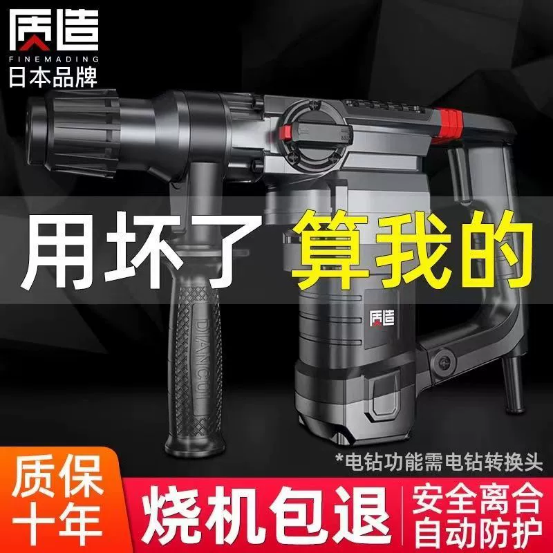 Японская качественная электрическая молоток электрическая кирка мощная ударная дрель промышленная бетонная электроинструмент бытовая многофункциональная электрическая дрель