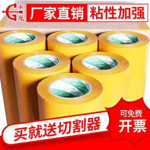 Beige Packing Tape Opaque Sealing Tape Wide Tape Paper Large Roll Strong Adhesive Sealing Box Express Transparent Tape
