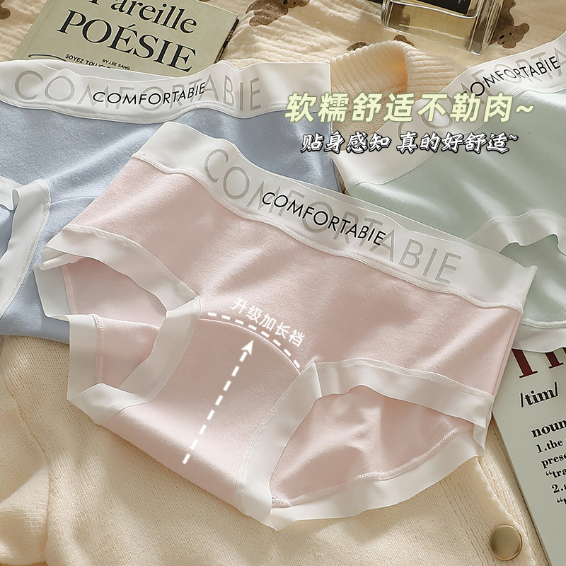 Women's Pure Cotton Underwear with Extended Bottom Crotch, Mid-Waist, Seamless, Comfortable, Light, Breathable, Soft and Skin-Friendly Triangle Shorts with Letters Women's Pure Cotton Underwear with Extended Bottom Crotch, Mid-Waist, Seamless, Comfortable, Light, Breathable, Soft and Skin-Friendly Triangle Shorts with Letters