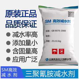 Melamine water reducing agent concrete mortar water reducing agent