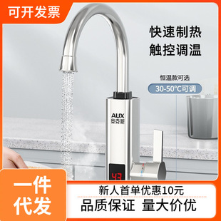 奧克斯電熱水龍頭快速過熱水器即熱式變頻恆溫廚房寶家用自來水