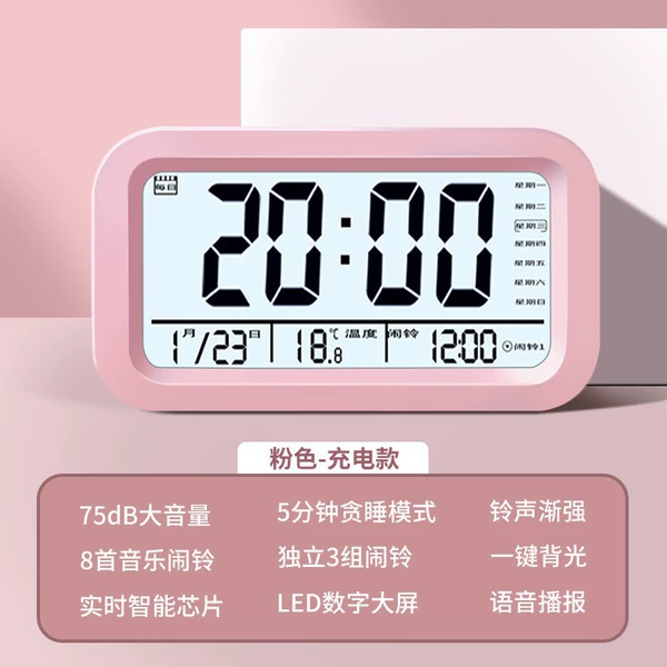 Smart Touch Alarm Clock [Rechargeable Model] Pink