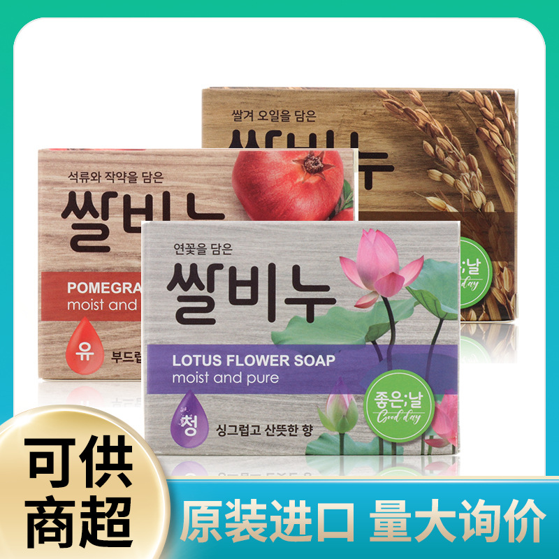 韩国进口奇净客大米香皂荷花皂石榴皂洗脸洗澡洁面皂100g