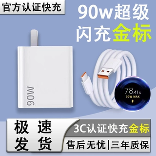 9w超级闪充适用小米/5/5pro/5ultra充电器/ultra充电线快充k8闪充