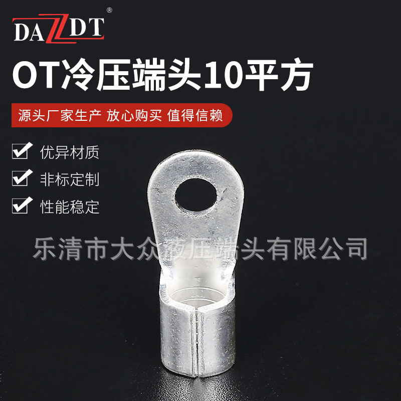 厂家直供 OT系列圆形裸端头OT10-4铜接线鼻子线耳 接线端子连接器