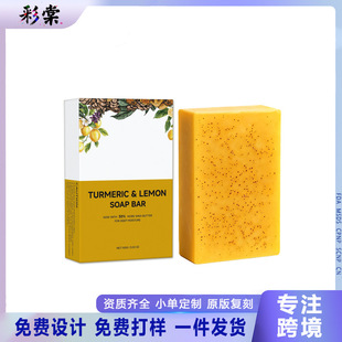 �羳��Ʒ Turmeric Lemon Soap Bar���ʽ��S��غ��ֹ������