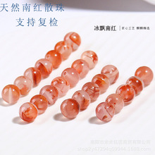 天然飘花南红玛瑙散珠玉石圆珠散件DIY串饰手链半成品配饰批发
