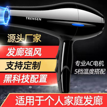 高速大功率吹風機冷熱風家用發廊專用藍光電吹風酒店風筒廠家批發