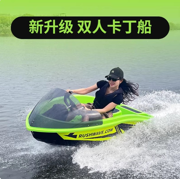 RUSH WAVE mini electric karting boat, multifunctional fishing boat, water sports and wakeboarding